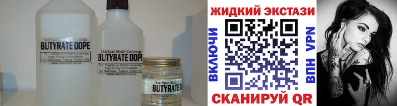 БУТИРАТ BDO  Камышлов 