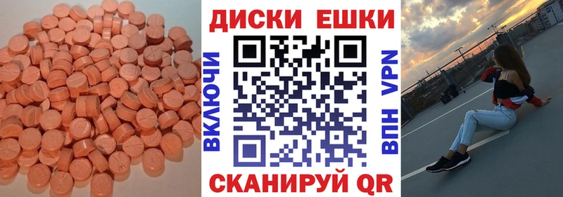 Экстази таблы Камышлов