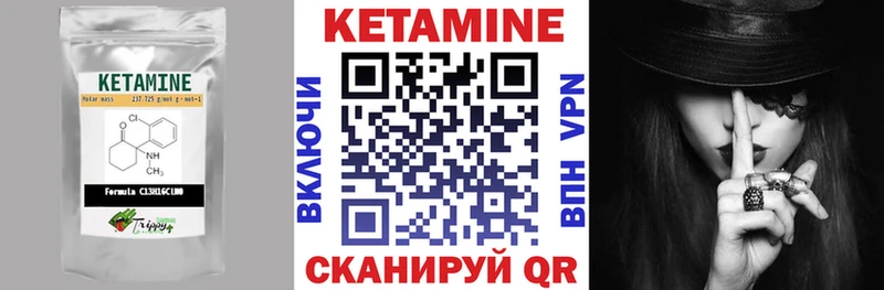 КЕТАМИН ketamine  Камышлов 